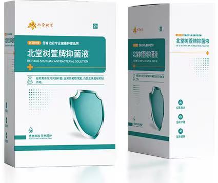 北堂樹(shù)萱牌抑菌液